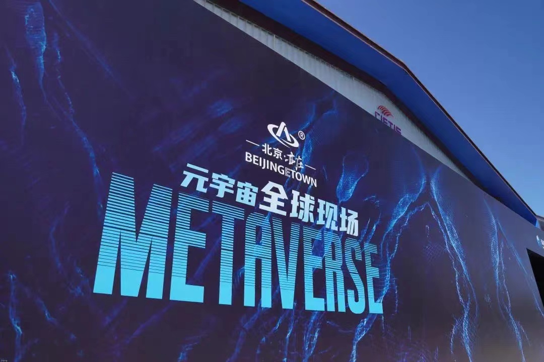 BBIN宝盈科技助力2022年中国国际服贸会，为服贸会保驾护航！